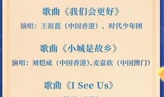 中秋晚会2022节目单 中秋晚会2022节目单